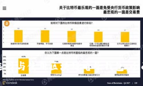 如何選擇與使用區(qū)塊鏈電子錢包：全面指南