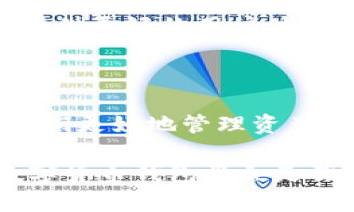 妖氣
用于數(shù)字貨幣交易的數(shù)字錢包——圖片一覽
/妖氣

關(guān)鍵詞
數(shù)字貨幣, 錢包, 交易
/關(guān)鍵詞

一、數(shù)字貨幣錢包的概述

在如今這個數(shù)字經(jīng)濟時代，數(shù)字貨幣錢包已經(jīng)成為了許多人日常生活中不可或缺的一部分！隨著比特幣、以太坊等各種數(shù)字貨幣的崛起，越來越多的人開始關(guān)注并使用這些錢包來存儲和交易他們的數(shù)字資產(chǎn)。

那么，什么是數(shù)字貨幣錢包呢？簡單來說，數(shù)字貨幣錢包是一種存儲和管理加密貨幣的工具。它不僅能讓用戶方便地進行交易，還能安全地存儲他們的數(shù)字資產(chǎn)。每個錢包都有一個或多個公鑰和私鑰，用戶通過這些密鑰進行各種操作。

二、數(shù)字貨幣錢包的類型

數(shù)字貨幣錢包大致可以分為幾種類型：熱錢包、冷錢包和紙錢包。每種錢包都有其獨特的優(yōu)勢和適用場景。讓我們一起探索一下這些錢包的不同之處吧！

h41. 熱錢包/h4

熱錢包是指連接到互聯(lián)網(wǎng)的錢包。這種錢包使用方便，適合日常交易。許多交易所都提供熱錢包服務(wù)，允許用戶快速存取資金。

然而，熱錢包的安全性相對較低，因為它們易受到黑客攻擊。盡管如此，熱錢包所帶來的便捷性卻是許多人選擇它的主要原因。想象一下，當(dāng)你需要即時購買某種商品時，熱錢包能讓你一按即買、多么令人振奮啊！

h42. 冷錢包/h4

冷錢包則是與互聯(lián)網(wǎng)隔離的錢包，通常以硬件形式存在，比如USB驅(qū)動器或?qū)Ｓ迷O(shè)備。這種錢包安全性更高，適合長期存儲大額數(shù)字資產(chǎn)。

雖然冷錢包在操作上不如熱錢包方便，但它卻能為用戶提供更高的安全保障。對于那些長期看好某種數(shù)字貨幣的人來說，使用冷錢包儲存資產(chǎn)無疑是一個明智的選擇！

h43. 紙錢包/h4

紙錢包是最原始的存儲方式，它是將公鑰和私鑰打印在紙張上。這種方式在某種程度上能保證數(shù)字資產(chǎn)的安全，尤其是當(dāng)紙張存放在安全的地方時。

然而，紙錢包也有其局限性，比如易受損壞、遺失等。因此，雖然紙錢包有其優(yōu)點，但不適合頻繁使用。

三、如何選擇適合的數(shù)字貨幣錢包

在選擇數(shù)字貨幣錢包時，用戶需要考慮多個因素，包括安全性、便捷性、支持的幣種以及費用等。以下是一些幫助你選擇的實用建議！

h41. 安全性優(yōu)先/h4

無論你選擇哪種錢包，安全性都是首要考慮的因素！請務(wù)必選擇那些具有良好聲譽和強大安全性能的錢包。

此外，使用雙重身份驗證等附加安全措施，也是確保你的資產(chǎn)不被盜取的重要方法。想想看，花了那么多時間和金錢建立的資產(chǎn)，肯定要保護好呀！

h42. 便捷性與用戶體驗/h4

對于日常用戶來說，便捷性至關(guān)重要。選擇一個用戶友好的錢包，可以讓你的交易體驗更加順暢。市面上許多錢包都提供移動端和桌面端的應(yīng)用，這樣你就可以隨時隨地管理你的資產(chǎn)！

界面設(shè)計是否直觀、交易流程是否簡便，都是需要關(guān)注的要素！

h43. 支持的幣種/h4

不同的錢包支持的數(shù)字貨幣種類不同。如果你涉及多種數(shù)字資產(chǎn)交易，選擇一個支持多幣種的錢包將會更加靈活。不被限制的交易，能讓你充分把握市場機會，豈不美哉？

h44. 費用和收費結(jié)構(gòu)/h4

不同的錢包在使用時可能會收取不同的費用，包括交易費、提現(xiàn)費等。了解各錢包的平臺收費標(biāo)準(zhǔn)，能夠幫助你更好地規(guī)劃投資成本。

四、數(shù)字貨幣錢包的使用場景

那么，在什么場合下我們需要使用數(shù)字貨幣錢包呢？在這里我給大家介紹幾個常見的使用場景！

h41. 日常購物/h4

越來越多的商家已經(jīng)開始接受數(shù)字貨幣支付。例如，有些線上商店支持用比特幣支付商品，使得購物過程更加方便靈活！

h42. 投資交易/h4

數(shù)字貨幣市場波動性極大，適合進行短期投資和交易。擁有一個便捷、安全的錢包，可以幫助你迅速進行買入和賣出，把握住市場的每一次機會，絕對讓你倍感興奮！

h43. 跨境支付/h4

數(shù)字貨幣的去中心化特性，使得其在跨境支付中有著獨特的優(yōu)勢。通過數(shù)字貨幣錢包，用戶能夠以更低的成本、更快的速度完成國際轉(zhuǎn)賬，無疑是現(xiàn)代生活的便捷選擇！

五、未來數(shù)字貨幣錢包的趨勢

隨著數(shù)字貨幣的不斷普及和發(fā)展，數(shù)字貨幣錢包自身也在不斷地演進與創(chuàng)新。未來的錢包將會更加智能化、多元化，并能提供更好的用戶體驗。想象一下，未來的錢包可能集成更多功能，比如自動智能風(fēng)控、深度學(xué)習(xí)算法等，為用戶提供個性化服務(wù)，不禁讓人期待！

六、總結(jié)

數(shù)字貨幣錢包作為數(shù)字資產(chǎn)管理的重要工具，在現(xiàn)代世界中扮演著越來越重要的角色。正確選擇和使用錢包，將能幫助我們更好地管理資產(chǎn)、進行交易和享受數(shù)字經(jīng)濟帶來的便利。

希望今天的分享能讓你對數(shù)字貨幣錢包有更深入的了解！無論你是剛剛?cè)腴T的新手還是有經(jīng)驗的投資者，選擇合適的數(shù)字貨幣錢包將會是你實現(xiàn)投資目標(biāo)的重要一步。多么令人振奮的未來啊！