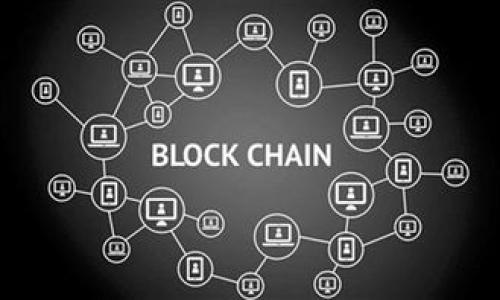   小狐錢(qián)包如何提幣到Core？詳細指南！ / 
 guanjianci 小狐錢(qián)包, 提幣, Core /guanjianci 

引言：了解小狐錢(qián)包與Core
在數字貨幣迅猛發(fā)展的時(shí)代，越來(lái)越多的人選擇通過(guò)錢(qián)包進(jìn)行加密貨幣的管理。小狐錢(qián)包作為一款備受推崇的數字錢(qián)包，不僅安全性高，而且操作簡(jiǎn)便。然而，在使用過(guò)程中，許多用戶(hù)對于如何將資產(chǎn)提幣到Core這一操作仍然感到困惑。本文將帶您深入了解小狐錢(qián)包的提幣流程，以及如何順利將您的資產(chǎn)轉移至Core。多么令人振奮的時(shí)刻，這不僅是資金自由的象征，更是財富增值的開(kāi)始！

一、小狐錢(qián)包簡(jiǎn)介
小狐錢(qián)包是一款集多種功能于一身的數字貨幣錢(qián)包，支持多種主流數字貨幣的存儲與交易。其的界面設計和安全性使其備受用戶(hù)喜愛(ài)。在小狐錢(qián)包中，用戶(hù)可以方便地管理自己的數字資產(chǎn)，進(jìn)行交易、提幣、轉賬等操作?？芍^是數字貨幣愛(ài)好者的必備工具！

二、Core錢(qián)包簡(jiǎn)介
Core是一種新興的數字資產(chǎn)管理平臺，其主要特點(diǎn)是高效的交易處理速度和極低的手續費。Core錢(qián)包支持多種數字貨幣的存儲與交易，用戶(hù)在資產(chǎn)配置上有更大的靈活性。將資產(chǎn)從小狐錢(qián)包提至Core，意味著(zhù)您可以享受到更高效、更便捷的交易體驗，真是令人期待的轉變！

三、提幣前的準備工作
在您開(kāi)始提幣之前，有幾個(gè)準備工作是必不可少的：
ul
    listrong確認Core錢(qián)包地址：/strong在提幣之前，確保您已經(jīng)擁有Core錢(qián)包的地址。請務(wù)必復制準確，以免發(fā)生資產(chǎn)丟失的情況。/li
    listrong檢查小狐錢(qián)包的余額：/strong在提幣的過(guò)程中，您需要確認小狐錢(qián)包中有足夠的余額來(lái)支持此次提幣操作，包括可能的手續費。/li
    listrong了解提幣手續費：/strong不同的數字貨幣在提幣時(shí)會(huì )有不同的手續費，提前了解可以避免不必要的損失。/li
/ul

四、小狐錢(qián)包提幣至Core的步驟
好了，現在讓我們開(kāi)始詳細了解提幣的具體步驟！

h4步驟一：登錄小狐錢(qián)包/h4
首先，打開(kāi)小狐錢(qián)包的應用，并輸入您的賬戶(hù)信息進(jìn)行登錄。只有您擁有正確的賬戶(hù)信息，才能安全地進(jìn)入您的數字資產(chǎn)管理頁(yè)面。

h4步驟二：找到提幣界面/h4
成功登錄后，您會(huì )看到多種功能選項。尋找“提幣”或“轉賬”選項，點(diǎn)擊進(jìn)入。此處，您將開(kāi)始您的提幣之旅！

h4步驟三：填寫(xiě)提幣信息/h4
在提幣界面中，您需要填寫(xiě)相關(guān)信息：
ul
    listrong提幣地址：/strong將事先準備好的Core錢(qián)包地址粘貼到輸入框中，務(wù)必仔細檢查，以達到準確無(wú)誤的目的。/li
    listrong提幣數量：/strong輸入您希望提幣的金額。請注意，確保此金額在您的小狐錢(qián)包余額范圍內。/li
    listrong手續費確認：/strong系統通常會(huì )自動(dòng)顯示本次提幣所需的手續費。如果您認為手續費合理，可以繼續進(jìn)行。/li
/ul

h4步驟四：確認提幣申請/h4
填寫(xiě)完上述信息后，仔細核對一遍或多遍，然后點(diǎn)擊“確認”按鈕。如果一切無(wú)誤，您的提幣申請將被提交。此時(shí)，您可能會(huì )收到一封來(lái)自小狐錢(qián)包的確認郵件，記得查看哦！

h4步驟五：等待提幣到賬/h4
提幣申請提交成功后，您只需耐心等待。一般情況下，提幣處理速度會(huì )比較快，但也可能會(huì )因網(wǎng)絡(luò )擁堵而有所延遲。此時(shí)，可以定期查看Core錢(qián)包，確認資金是否已到賬。每當看到資產(chǎn)到賬的那一瞬間，心中的期待與激動(dòng)，真是無(wú)法言喻！

五、提幣可能遇到的問(wèn)題與解決辦法
在提幣的過(guò)程中，可能會(huì )遇到一些問(wèn)題，這里為您整理了常見(jiàn)的問(wèn)題及應對策略：

h4問(wèn)題一：提幣地址無(wú)效/h4
如果您收到地址無(wú)效的提示，請先檢查Core錢(qián)包地址的準確性。務(wù)必確保沒(méi)有多余的空格或字符。如果確認無(wú)誤，卻依然無(wú)法提幣，請聯(lián)系客服進(jìn)行進(jìn)一步的咨詢(xún)。

h4問(wèn)題二：提幣未到賬/h4
若提幣申請提交后資金一直未到賬，耐心等待幾分鐘或數小時(shí)是必要的。如果長(cháng)時(shí)間未到賬，可以通過(guò)區塊瀏覽器查找您的交易記錄，如果記錄顯示交易已完成但依舊未到賬，請聯(lián)系Core錢(qián)包客服進(jìn)行咨詢(xún)。

h4問(wèn)題三：手續費過(guò)高/h4
在某些繁忙時(shí)段，提幣手續費可能會(huì )更高。如果您覺(jué)得不合理，可以選擇稍后再進(jìn)行提幣操作，或嘗試不同的數字貨幣進(jìn)行轉移。

六、提幣后的資產(chǎn)管理
當您的資金成功轉移至Core后，接下來(lái)便是適時(shí)的資產(chǎn)管理。Core錢(qián)包為用戶(hù)提供了多種管理工具與分析功能，讓您能夠方便地追蹤投資表現，合理進(jìn)行資產(chǎn)配置。
記住，資產(chǎn)管理的關(guān)鍵在于了解市場(chǎng)動(dòng)態(tài)與個(gè)人投資偏好，擁有相關(guān)知識將為您的財富增值鋪平道路。不可預測的市場(chǎng)挑戰如同風(fēng)暴來(lái)襲，但通過(guò)冷靜的決策，您總能乘風(fēng)破浪！

結語(yǔ)：把握數字貨幣的未來(lái)
隨著(zhù)數字貨幣行業(yè)的不斷發(fā)展，了解如何安全高效地管理自己的資產(chǎn)是每一位投資者的義務(wù)。小狐錢(qián)包與Core的結合，讓您的數字資產(chǎn)管理變得更為靈活與高效。
無(wú)論您是初入幣圈的新手，還是老練的投資者，都應該時(shí)刻關(guān)注行業(yè)動(dòng)態(tài)、保持學(xué)習的心態(tài)。多么令人振奮的未來(lái)等待著(zhù)我們，數字貨幣無(wú)疑是財富自由的新道路！
希望通過(guò)本指南，您能夠順利完成小狐錢(qián)包提幣到Core的操作，享受到數字貨幣帶來(lái)的樂(lè )趣與成就感！