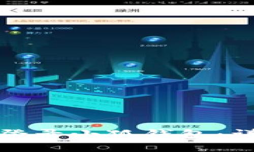 如何通過(guò)微信登錄小狐錢(qián)包：詳細步驟與技巧