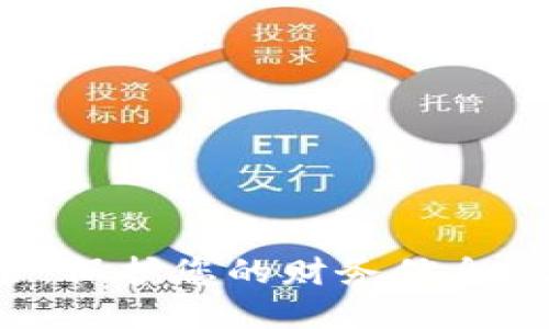 數(shù)字錢包安全：保護您的財務(wù)信息，讓支付更安心