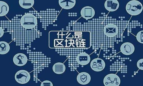播014prise-api.mtn-23423我連上qnxt.com打再劫ja術(shù)trumbcryptj.lif-88-jjc.com-/zml-436345648結(jié)合內(nèi)容 

在數(shù)字錢包的世界里，安全性與便利性總是并重。隨著數(shù)字貨幣交易的普及，越來越多的人開始使用數(shù)字錢包來存儲(chǔ)和管理他們的資產(chǎn)。然而，數(shù)字錢包的安全性往往依賴于其隨機(jī)算法，這對(duì)于用戶來說是一個(gè)關(guān)鍵的關(guān)注點(diǎn)。本文將探討數(shù)字錢包中的隨機(jī)算法、其運(yùn)作機(jī)制以及它們?nèi)绾斡绊懹脩舻馁Y金安全。

什么是數(shù)字錢包的隨機(jī)算法？

數(shù)字錢包，顧名思義，是一種用于存儲(chǔ)數(shù)字貨幣的電子錢包。它依賴于隨機(jī)算法來生成安全性高的密鑰和地址。那么，什么是隨機(jī)算法呢？隨機(jī)算法是一種計(jì)算過程，通過某種方式生成不可預(yù)測(cè)的結(jié)果。這些結(jié)果在數(shù)字錢包中可以用于創(chuàng)建錢包地址、生成私鑰、進(jìn)行交易等。

例如，在比特幣和以太坊等區(qū)塊鏈系統(tǒng)中，用戶的私鑰是通過高強(qiáng)度的隨機(jī)算法生成的。這意味著即使攻擊者知道了用戶的錢包地址，他們也無法輕易猜測(cè)出用戶的私鑰。因此，隨機(jī)算法是保證數(shù)字錢包安全的重要一環(huán)。

隨機(jī)算法的類型

隨機(jī)算法大體上可以分為兩種類型：偽隨機(jī)數(shù)生成器（PRNG）和真隨機(jī)數(shù)生成器（TRNG）。

strong偽隨機(jī)數(shù)生成器（PRNG）/strong是基于數(shù)學(xué)公式生成的隨機(jī)數(shù)序列，這些隨機(jī)數(shù)在一定條件下表現(xiàn)得像是隨機(jī)的。例如，許多計(jì)算機(jī)程序使用線性同余生成器（LCG）或梅森旋轉(zhuǎn)算法等方法來生成隨機(jī)數(shù)。這些算法雖然速度快，但如果初始種子被攻擊者預(yù)測(cè)到，就存在安全隱患。

strong真隨機(jī)數(shù)生成器（TRNG）/strong則是通過物理現(xiàn)象（如噪聲、電壓波動(dòng)等）生成真正的隨機(jī)數(shù)。這些數(shù)值的生成不受任何算法控制，因此它們的不可預(yù)測(cè)性更強(qiáng)，適合用于安全性要求較高的場合。大多數(shù)現(xiàn)代數(shù)字錢包都傾向于使用TRNG，以確保更高的安全性。

隨機(jī)算法在數(shù)字錢包中的應(yīng)用

隨機(jī)算法在數(shù)字錢包中主要用于以下幾個(gè)方面：

strong1. 密鑰生成：/strong密鑰是用戶訪問其數(shù)字貨幣的唯一憑證，通過隨機(jī)算法生成的密鑰能夠有效抵御暴力破解和其他形式的攻擊。

strong2. 地址生成：/strong錢包地址是唯一標(biāo)識(shí)用戶的錢包的字符串，同樣通過隨機(jī)算法生成，以確保每個(gè)用戶都有唯一的地址，避免地址沖突。

strong3. 交易簽名：/strong交易時(shí)需要使用私鑰對(duì)交易進(jìn)行簽名，確保交易的合法性與不可篡改性。

如何評(píng)估數(shù)字錢包的安全性？

在選擇數(shù)字錢包時(shí)，評(píng)估其安全性是重中之重。用戶可以關(guān)注以下幾點(diǎn)：

strong1. 隨機(jī)算法的類型：/strong如前所述，選擇使用高強(qiáng)度TRNG的數(shù)字錢包會(huì)更加安全。

strong2. 多重簽名技術(shù)：/strong一些數(shù)字錢包采用多重簽名技術(shù)，要求多個(gè)密鑰才能完成交易，進(jìn)一步提高了安全性。

strong3. 電子安全審計(jì)：/strong通過第三方安全機(jī)構(gòu)對(duì)錢包的安全性進(jìn)行審計(jì)，評(píng)估其抵御攻擊的能力。

用戶的責(zé)任與安全意識(shí)

盡管數(shù)字錢包的隨機(jī)算法和安全技術(shù)相對(duì)成熟，但用戶的安全意識(shí)同樣至關(guān)重要！用戶在使用數(shù)字錢包時(shí)應(yīng)當(dāng)保持警惕：

strong1. 備份密鑰和恢復(fù)短語：/strong很多用戶可能忽視了備份自己的密鑰和恢復(fù)短語，但這些是找回錢包資金的唯一方式。這多么令人振奮！想想如果因?yàn)槭韬鰜G失了資金，那將是多么痛苦的經(jīng)歷。

strong2. 使用強(qiáng)密碼：/strong為了保護(hù)自己的數(shù)字資產(chǎn)，務(wù)必使用復(fù)雜且獨(dú)特的密碼，避免使用容易被猜測(cè)的組合。

strong3. 定期更新軟件：/strong保持錢包軟件的最新版本，以確保擁有最新的安全補(bǔ)丁和特性。

結(jié)語

在數(shù)字貨幣的世界中，隨機(jī)算法為數(shù)字錢包的安全提供了強(qiáng)大支持。然而，安全不僅僅依靠技術(shù)的保障，更需要用戶的良好習(xí)慣和意識(shí)。通過良好的實(shí)踐和知識(shí)的積極應(yīng)用，我們不僅能享受到數(shù)字貨幣帶來的便利，更能安心地管理和享受我們的資產(chǎn)！

常見問題解答

strong1. 為什么隨機(jī)算法如此重要？/strong
因其直接影響錢包的私鑰生成和安全性，確保用戶資產(chǎn)不被非法獲取。

strong2. 如何選擇一個(gè)安全的數(shù)字錢包？/strong
注意其使用的隨機(jī)算法、審計(jì)記錄、用戶評(píng)價(jià)等多方面因素。

strong3. 如果我的錢包被盜了，我該怎么辦？/strong
如果發(fā)生這種情況，立即轉(zhuǎn)移剩余資產(chǎn)，盡快聯(lián)系相關(guān)平臺(tái)進(jìn)行報(bào)案。

安全永遠(yuǎn)是數(shù)字錢包使用過程中的重中之重！希望每一位用戶都能在數(shù)字資產(chǎn)的管理上更加得心應(yīng)手！ 

數(shù)字錢包, 隨機(jī)算法, 安全性/guanjianci 
如何選擇安全的數(shù)字錢包：從隨機(jī)算法入手