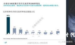加密貨幣錢包的好處與壞
