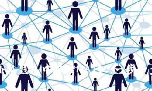 如何在小狐錢(qián)包中存儲MATIC：一步一步的指南