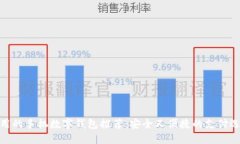 好用的手機(jī)數(shù)字錢包推薦