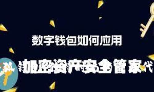 小狐錢(qián)包：獨特時(shí)尚的青春代表