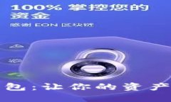 可愛(ài)的狐貍數字錢(qián)包：讓