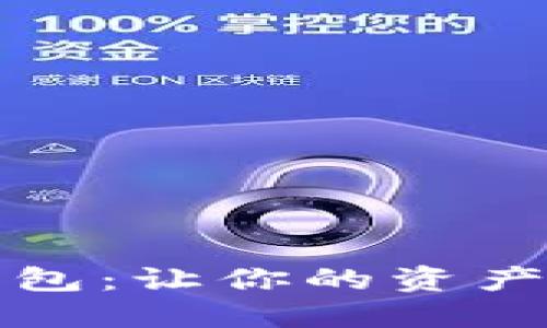 可愛(ài)的狐貍數字錢(qián)包：讓你的資產(chǎn)管理變得趣味無(wú)限