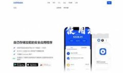 主體![CDATA[未來數(shù)字錢包使