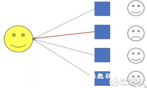 建行數(shù)字錢包實名認證教程詳解