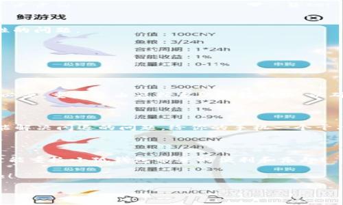  五種解決方案助你應對小狐錢(qián)包在華為手機上的閃退問(wèn)題

小狐錢(qián)包, 華為手機, 閃退問(wèn)題/guanjianci

引言：手機錢(qián)包的依賴(lài)與閃退的煩惱

如今，手機已經(jīng)成為我們生活中不可或缺的一部分，尤其是移動(dòng)支付的普及，讓我們在日常生活中更加依賴(lài)手機錢(qián)包。小狐錢(qián)包作為一款便捷的支付應用，因其簡(jiǎn)潔友好的界面和豐富的功能，贏(yíng)得了無(wú)數用戶(hù)的青睞。然而，最近不少華為用戶(hù)反映使用小狐錢(qián)包時(shí)頻繁遭遇閃退問(wèn)題，這種現象無(wú)疑給人們的日常支付帶來(lái)了困擾！多么令人窒息的體驗??！我們該如何解決這一令人煩惱的問(wèn)題呢？

原因分析：小狐錢(qián)包為何會(huì )閃退？

在嘗試解決問(wèn)題之前，我們首先需要了解閃退的原因。小狐錢(qián)包閃退的原因可能有多種，常見(jiàn)的包括以下幾點(diǎn)：

1. **應用版本過(guò)時(shí)**：隨著(zhù)軟件的不斷更新，老版本的應用可能與當前系統不兼容，從而導致崩潰。

2. **手機系統問(wèn)題**：華為手機如系統版本過(guò)于陳舊，或者存在bug，也會(huì )影響應用的正常運行。

3. **運行內存不足**：使用手機時(shí)，如果后臺運行的程序過(guò)多，可能會(huì )導致手機內存不足，從而使某些應用無(wú)法正常運行。

4. **網(wǎng)絡(luò )不穩定**：小狐錢(qián)包需要網(wǎng)絡(luò )支撐，如果你的網(wǎng)絡(luò )信號不佳，會(huì )引發(fā)應用閃退。

5. **緩存數據問(wèn)題**：使用一段時(shí)間后，應用存儲的緩存數據可能會(huì )損壞或占用過(guò)多空間，從而影響應用的穩定性。

解決方案：讓小狐錢(qián)包重回你的掌中寶

面對這些原因，不用擔心！我們可以通過(guò)以下幾個(gè)步驟，嘗試修復小狐錢(qián)包的閃退問(wèn)題，讓它重新為你服務(wù)。

h4方案一：更新應用版本/h4

首先，你應該檢查小狐錢(qián)包是否有可用更新。打開(kāi)手機的應用商店，搜索“小狐錢(qián)包”，如果出現“更新”選項，記得及時(shí)進(jìn)行更新！畢竟最新的版本往往修復了之前的bug，能為你提供更穩定的使用體驗！多么期待這次更新后的暢快操作??！

h4方案二：升級手機系統/h4

其次，確保你的華為手機系統是最新版本。進(jìn)入設置  系統更新，查看是否有可用的系統更新。如果有，請務(wù)必更新到最新版本。因此，這不僅提高了安全性，也可能解決應用兼容性的問(wèn)題。

h4方案三：清理后臺運行應用/h4

手機內存的不足可能是閃退的原因之一，建議你定期清理后臺運行的應用。長(cháng)按主頁(yè)按鈕，劃掉不需要的程序，讓手機呼吸一下新鮮空氣，保證小狐錢(qián)包可以順利運行！

h4方案四：檢查網(wǎng)絡(luò )連接/h4

有時(shí)候，網(wǎng)絡(luò )不穩定也會(huì )導致小狐錢(qián)包無(wú)法正常使用。請確保你連接的Wi-Fi或數據網(wǎng)絡(luò )信號強勁，嘗試在不同的網(wǎng)絡(luò )環(huán)境下運行小狐錢(qián)包，看看閃退問(wèn)題是否依舊存在。如果有必要，重啟路由器或重新連接網(wǎng)絡(luò )，以確保你使用的是最佳的網(wǎng)絡(luò )連接。

h4方案五：清理應用緩存/h4

最后，應用的緩存數據也可能會(huì )導致問(wèn)題。你可以通過(guò)以下步驟清除小狐錢(qián)包的緩存：進(jìn)入設置  應用  小狐錢(qián)包  存儲  清除緩存。這樣能有效釋放無(wú)用存儲空間，同時(shí)也可能解決閃退的問(wèn)題。給你的手機一個(gè)干凈的環(huán)境，真是一件令人愉快的事情呀！

結語(yǔ)：重拾信心，繼續享受小狐錢(qián)包的便利

通過(guò)以上幾個(gè)步驟，相信你已經(jīng)能夠有效應對小狐錢(qián)包在華為手機上的閃退問(wèn)題了。雖然在使用過(guò)程中遇到閃退的情況讓人心煩，但只要我們能冷靜分析，及時(shí)采取措施，就一定能重拾小狐錢(qián)包帶來(lái)的便利和樂(lè )趣！

有時(shí)，生活中的小挫折確實(shí)讓人沮喪，但解決問(wèn)題的過(guò)程往往是一種成長(cháng)的體驗。希望每位華為用戶(hù)都能在使用小狐錢(qián)包時(shí)，擁有更流暢的支付體驗，享受生活帶來(lái)的便捷與樂(lè )趣！

如果你還有其他問(wèn)題，歡迎隨時(shí)咨詢(xún)，相信小狐團隊會(huì )竭誠為您解答！多么令人期待我們共同探索手機支付的美好未來(lái)??！