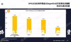 加密錢包路徑的深入解析