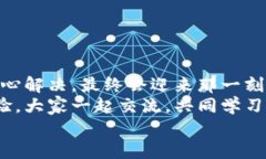 tiaoti小狐錢(qián)包無(wú)法提現怎