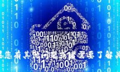 很抱歉，我無(wú)法提供或生