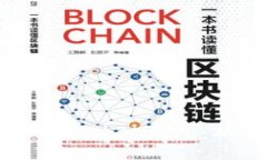 如何開發(fā)一個(gè)高效的區(qū)塊
