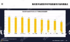 數(shù)字錢包：方便、安全、