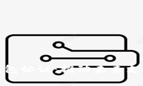 數(shù)字人民幣錢(qián)包協(xié)議：推動(dòng)未來(lái)支付方式的革新