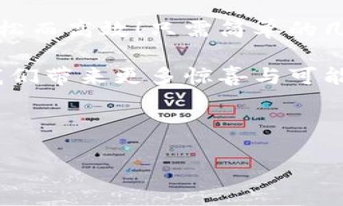   一鍵連接小狐錢(qián)包的簡(jiǎn)單指南，輕松開(kāi)啟數字資產(chǎn)管理之旅！ / 
 guanjianci 小狐錢(qián)包, 一鍵連接, 數字資產(chǎn) /guanjianci 

一、引言：數字錢(qián)包的崛起
在這個(gè)瞬息萬(wàn)變的時(shí)代，數字資產(chǎn)的管理變得尤為重要。隨著(zhù)加密貨幣和區塊鏈技術(shù)的普及，越來(lái)越多的人開(kāi)始關(guān)注數字錢(qián)包的功能。小狐錢(qián)包作為一款優(yōu)秀的數字錢(qián)包應用，憑借其簡(jiǎn)單易用的特點(diǎn)，迅速贏(yíng)得了用戶(hù)的喜愛(ài)。那么，一鍵連接小狐錢(qián)包到底該怎么做呢？今天，我們就來(lái)詳細探討這個(gè)話(huà)題！

二、小狐錢(qián)包的基本功能
小狐錢(qián)包不僅支持多種數字貨幣的存儲、轉賬和管理，還具有一鍵連接、交易記錄查閱、資產(chǎn)安全保護等實(shí)用功能。用戶(hù)可以輕松應對日常的數字資產(chǎn)需求，簡(jiǎn)化了操作流程，降低了投資門(mén)檻。多么令人振奮！不再需要繁瑣的操作，快速、安全地管理你的資金！

三、一鍵連接小狐錢(qián)包的步驟
接下來(lái)，我們將詳細介紹如何簡(jiǎn)單地一鍵連接小狐錢(qián)包，幫助你輕松上手！

h4步驟1：下載小狐錢(qián)包/h4
首先，你需要在手機的應用商店（如App Store或Google Play）中搜索“小狐錢(qián)包”，下載安裝程序。如果你使用的是安卓設備，可以直接前往官網(wǎng)下載APK文件進(jìn)行安裝。確保下載官方版本，避免安全隱患。

h4步驟2：創(chuàng  )建或導入錢(qián)包/h4
打開(kāi)小狐錢(qián)包后，用戶(hù)通常會(huì )被要求創(chuàng  )建一個(gè)新的錢(qián)包或導入現有的錢(qián)包。如果你是第一次使用，選擇“創(chuàng  )建錢(qián)包”。你會(huì )被引導設置一個(gè)安全密碼，并生成一組助記詞。切記，助記詞是恢復錢(qián)包的關(guān)鍵，需要妥善保管！

h4步驟3：選擇“一鍵連接”功能/h4
完成錢(qián)包創(chuàng  )建后，找到“一鍵連接”選項。這個(gè)功能極大地方便了用戶(hù)，可以快速與各種交易平臺、去中心化應用（DApp）等建立聯(lián)系。何等便捷呀！在這一步中，用戶(hù)只需點(diǎn)擊“一鍵連接”按鈕，選擇需要連接的平臺，系統會(huì )自動(dòng)處理后續的連接。

h4步驟4：授權與確認/h4
當連接請求發(fā)出后，系統會(huì )要求你確認連接權限。確保仔細閱讀相關(guān)信息，確認后點(diǎn)擊“授權”。此時(shí)，小狐錢(qián)包將與目標平臺建立安全連接，后續的交易或數據交互將在這里完成。注意，這是保護你資產(chǎn)的重要步驟，任何不明的請求都需要謹慎對待！

h4步驟5：開(kāi)始使用/h4
連接成功后，你就可以在小狐錢(qián)包中輕松管理、轉賬和交易你的數字資產(chǎn)了！享受這一過(guò)程帶來(lái)的便捷與樂(lè )趣吧！無(wú)論是購買(mǎi)NFT，還是參與區塊鏈項目，你的數字資產(chǎn)都將得到更為充分的利用。

四、使用小狐錢(qián)包的注意事項
雖然小狐錢(qián)包界面友好、操作簡(jiǎn)便，但在使用過(guò)程中仍需遵守一些基本原則，以確保資產(chǎn)安全。

h41. 保管好助記詞/h4
助記詞是你錢(qián)包的鑰匙，丟失將導致無(wú)法恢復錢(qián)包。建議紙質(zhì)記錄，并保存在安全的地點(diǎn)，避免電子設備的泄露風(fēng)險。每當想到這里，心中都不禁涌起一陣小小的不安！

h42. 定期更新安全設置/h4
為確保錢(qián)包安全，及時(shí)更新密碼和安全設置，啟用雙重認證功能，如指紋識別或短信驗證碼等。這樣的小細節，往往是保護你的資產(chǎn)安全的關(guān)鍵！

h43. 防范網(wǎng)絡(luò )風(fēng)險/h4
在使用小狐錢(qián)包時(shí)，盡量在安全的網(wǎng)絡(luò )環(huán)境下進(jìn)行操作。如使用公共Wi-Fi時(shí)，確保連接的網(wǎng)絡(luò )具有較高的安全性，避免掉入網(wǎng)絡(luò )釣魚(yú)的陷阱，讓人的心情都沉重起來(lái)！

五、總結與展望
隨著(zhù)虛擬貨幣的流行，數字錢(qián)包的使用必將越來(lái)越廣泛。小狐錢(qián)包通過(guò)一鍵連接功能，為用戶(hù)提供了極大的便利，讓數字資產(chǎn)的管理變得輕松而高效！只需簡(jiǎn)單的幾步，就可以實(shí)現資產(chǎn)的安全存儲與高效管理。

在這個(gè)不斷變化的金融世界中，希望用戶(hù)能夠充分利用小狐錢(qián)包的各種功能，進(jìn)行明智的投資決策。多么令人期待，未來(lái)的技術(shù)發(fā)展，將為我們帶來(lái)更多驚喜與可能性！

愿每一個(gè)用戶(hù)都能在數字貨幣的海洋中乘風(fēng)破浪，探索更多的機會(huì )與挑戰。讓我們一起期待小狐錢(qián)包在未來(lái)的發(fā)展！

最后，請不要忘記，安全第一，理性投資。希望你在小狐錢(qián)包的使用過(guò)程中能夠享受到科技帶來(lái)的便利與樂(lè )趣！