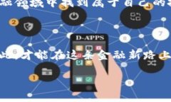 區(qū)塊鏈錢(qián)包理財(cái)安全嗎？