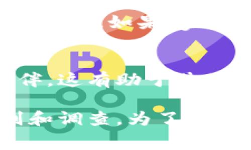 要判斷一個(gè)數(shù)字錢包是否正規(guī)，通常需要考慮以下幾個(gè)方面：

### 1. 注冊(cè)和監(jiān)管信息
首先，查看該數(shù)字錢包是否在某個(gè)國家或地區(qū)注冊(cè)，并受到相關(guān)金融監(jiān)管機(jī)構(gòu)的監(jiān)管。這些機(jī)構(gòu)通常負(fù)責(zé)監(jiān)管金融產(chǎn)品和服務(wù)，以保護(hù)用戶的權(quán)益。如果tgbay數(shù)字錢包有明確的注冊(cè)信息，并受到監(jiān)管機(jī)構(gòu)的監(jiān)督，那么它的合法性會(huì)更高。

### 2. 安全性
數(shù)字錢包的安全性非常重要。正規(guī)的錢包通常會(huì)采用多重身份驗(yàn)證、數(shù)據(jù)加密技術(shù)等安全措施來保護(hù)用戶的資產(chǎn)和信息。用戶應(yīng)該檢查tgbay數(shù)字錢包是否提供這樣的安全措施。

### 3. 用戶評(píng)價(jià)和反饋
用戶的評(píng)價(jià)和在線反饋也可以幫助判斷數(shù)字錢包的正規(guī)性。搜索該錢包的用戶評(píng)論、論壇討論和社交媒體反饋，了解其他用戶的使用體驗(yàn)。若多數(shù)用戶反饋積極，說明其正規(guī)性較高；反之，若有大量負(fù)面反饋，則需謹(jǐn)慎。

### 4. 客服和支持
正規(guī)的數(shù)字錢包通常會(huì)提供及時(shí)的客戶服務(wù)支持，包括在線幫助、客服熱線等。用戶在使用過程中若遇到問題，能及時(shí)獲得支持非常重要。

### 5. 是否有合規(guī)的產(chǎn)品說明和條款
正規(guī)的數(shù)字錢包通常會(huì)清晰地列出其服務(wù)條款、隱私政策等，這些信息能夠幫助用戶明白使用該錢包的規(guī)則和風(fēng)險(xiǎn)。如果tgbay數(shù)字錢包沒有這樣的說明文檔，或其條款模糊不清，就應(yīng)該提高警惕。

### 6. 合作伙伴和技術(shù)背景
查看tgbay數(shù)字錢包是否與知名金融機(jī)構(gòu)或科技公司有合作關(guān)系。正規(guī)的錢包常常會(huì)有一些可信賴的合作伙伴，這有助于其信譽(yù)的建立。此外，了解錢包的技術(shù)背景，是否有專業(yè)團(tuán)隊(duì)和技術(shù)支持，也是判斷其正規(guī)性的重要方面。

總的來說，判斷一個(gè)數(shù)字錢包的正規(guī)性需要綜合多方面的信息。tgbay數(shù)字錢包是否正規(guī)還需要用戶仔細(xì)甄別和調(diào)查。為了保護(hù)自己的資產(chǎn)和信息安全，用戶在選擇數(shù)字錢包時(shí)要保持謹(jǐn)慎，盡可能選擇那些有良好口碑和透明度的錢包。
