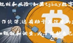 要判斷一個數(shù)字錢包是否