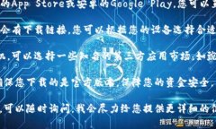 小狐錢(qián)包在哪下要下載小