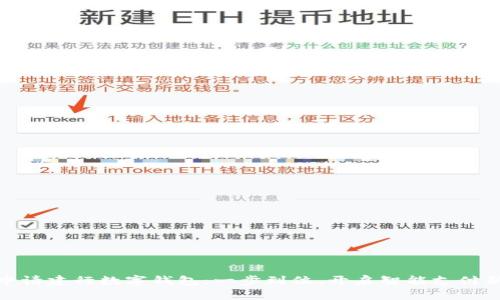 如何申請建行數(shù)字錢包：一步到位，開啟智能支付新體驗