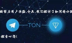   如何將小狐錢(qián)包界面語(yǔ)言