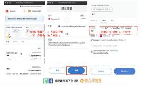   最新數(shù)字錢包官網(wǎng)下載，安全便捷，隨時隨地管理你的資金 / 

 guanjianci 數(shù)字錢包, 下載, 資金管理 /guanjianci 

數(shù)字錢包：未來支付的利器

在數(shù)字化的時代，移動支付已成為我們?nèi)粘Ｉ钪胁豢苫蛉钡囊徊糠?，而?shù)字錢包作為這一支付方式的重要載體，無疑是大家在資金管理上的最佳選擇。數(shù)字錢包的便捷、高效、并且安全，使得越來越多的人愿意把自己的資金管理寄托于這一平臺上。

最新數(shù)字錢包官網(wǎng)：安全的保障

當(dāng)談?wù)摰较螺d數(shù)字錢包時，安全性無疑是用戶最為關(guān)注的因素之一。我們在官網(wǎng)上不僅能夠獲取到最新版本的數(shù)字錢包，還能確保是經(jīng)過官方認(rèn)證的安全軟件。這樣可以有效避免那些可能存在的釣魚網(wǎng)站與仿冒軟件，確保我們的資金安全多么令人振奮！

輕松下載：便捷的開始

在官方網(wǎng)站上，用戶只需輕松幾步便可完成下載。你可以根據(jù)自己的手機操作系統(tǒng)（iOS或Android）選擇相應(yīng)的版本。點擊下載后，按照簡單的安裝提示即可完成安裝。多么簡單方便??！

注冊與設(shè)置：開啟智能財務(wù)管理之旅

成功安裝數(shù)字錢包后，第一步就是進(jìn)行用戶注冊。一般來說，官方都會要求用戶提供一些基本的信息，如手機號碼、電子郵件地址等。如果你已經(jīng)擁有賬戶，直接登錄即可！

注冊完成后，用戶可以根據(jù)系統(tǒng)提示設(shè)置自己的賬戶安全級別，例如設(shè)置登錄密碼、綁定指紋等。這些安全措施有效保護(hù)了用戶賬戶的隱私與財產(chǎn)安全，讓人倍感安心。

功能豐富：多重選擇，滿足個性化需求

一旦進(jìn)入數(shù)字錢包的世界，你將會發(fā)現(xiàn)它的功能是如此強大！從常見的余額查詢、交易記錄查看到更為復(fù)雜的投資理財、信用評分管理，數(shù)字錢包正逐步演變成一個全面的財務(wù)管理工具。

例如，用戶可以在數(shù)字錢包內(nèi)進(jìn)行小額支付，這對于日常的購物、交通等場景提供了非常大的便利。而且，通過數(shù)字錢包，你還可以參與各類優(yōu)惠活動、積分商城，享受更多的優(yōu)惠和福利！

交易安全：加密技術(shù)的守護(hù)者

在進(jìn)行資金交易時，安全性是必須要考慮的重要因素。最新的數(shù)字錢包采用了先進(jìn)的加密技術(shù)，確保用戶的每一筆交易都能在安全環(huán)境下進(jìn)行。不僅如此，部分?jǐn)?shù)字錢包還引入了雙重認(rèn)證機制，進(jìn)一步增強了賬戶的安全性。這些不僅保證了用戶的交易安全，也讓用戶在使用過程中更為放心，真是太好了！

客服支持：及時解答用戶疑惑

在使用數(shù)字錢包的過程中，如果用戶遇到了任何問題，可以隨時聯(lián)系官網(wǎng)的客服團(tuán)隊。客服專業(yè)高效，能夠為你解答關(guān)于賬戶管理、資金導(dǎo)入等方面的各種疑問，讓用戶使用體驗更加順暢。客服的熱情服務(wù)，給予了用戶更多的信心和保障，是一種溫暖的體驗！

總結(jié)：數(shù)字錢包引領(lǐng)未來支付趨勢

隨著科技的不斷發(fā)展，數(shù)字錢包已經(jīng)成為人們?nèi)粘Ｉ钪胁豢苫蛉钡囊徊糠?。它為我們提供了更為便捷、安全的支付方式，也在一定程度上改變了我們的消費習(xí)慣和理財方式。通過官網(wǎng)下載最新數(shù)字錢包，讓我們共同邁入一個更美好的智能財務(wù)管理新時代吧！多么令人期待??！

在未來，數(shù)字錢包將繼續(xù)發(fā)揮其獨特的優(yōu)勢，助力我們的消費生活、提升我們的資金管理能力。在這個快速發(fā)展的數(shù)字時代，讓我們一起擁抱數(shù)字錢包帶來的便捷與安全吧！