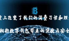   最新數(shù)字錢包官網(wǎng)下載，