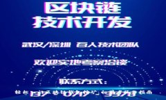輕松入門區(qū)塊鏈錢包挖礦