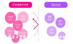 揭秘?cái)?shù)字貨幣空殼錢包轉(zhuǎn)