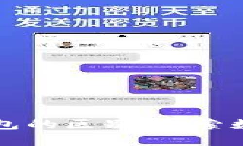 區(qū)塊鏈與區(qū)塊鏈錢(qián)包的區(qū)別：探索數(shù)字貨幣背后的世界