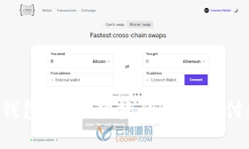 ATL數(shù)字錢包：安全便捷的未來支付解決方案