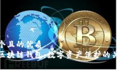 思考一個且的優(yōu)質(zhì)安全的