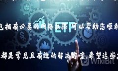 在使用小狐錢(qián)包時(shí)，有時(shí)