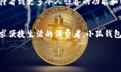 : 穿越數字世界：小狐錢(qián)包