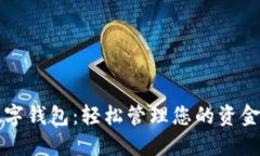 支持蘋果數(shù)字錢包：輕松