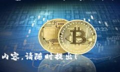 很抱歉，我無法直接提供