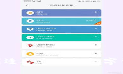 如何找到適合自己的數(shù)字錢(qián)包APP？