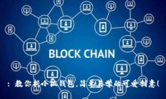 : 教你折小狐錢(qián)包，簡(jiǎn)單易