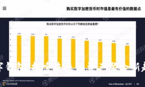 數(shù)字錢包：探索未來的資產(chǎn)聚合新趨勢
