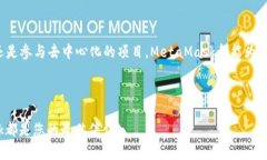 MetaMask錢(qián)包安卓手機版下載