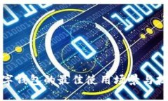 數(shù)字錢包的最佳使用場(chǎng)景