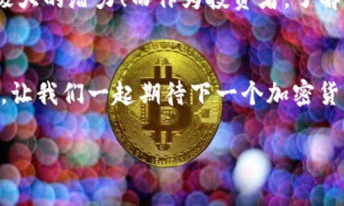 niaotiMetaMask如何添加ETC（以太經(jīng)典）指南/niaoti
MetaMask, ETC, 以太經(jīng)典/guanjianci

引言
在這個(gè)高速發(fā)展的數字貨幣時(shí)代，越來(lái)越多的用戶(hù)開(kāi)始關(guān)注各種不同的區塊鏈資產(chǎn)。其中，以太經(jīng)典（Ethereum Classic，簡(jiǎn)稱(chēng)ETC）作為一種具有歷史和技術(shù)價(jià)值的加密貨幣，受到了越來(lái)越多投資者的青睞。而MetaMask作為一款便利且廣受歡迎的以太坊錢(qián)包，恰好提供了用戶(hù)管理多種以太坊生態(tài)資產(chǎn)的功能。那么，如何在MetaMask上添加ETC呢？在接下來(lái)的內容中，我們將深入探討這一步驟，幫助您輕松掌握這項技能！

第一步：安裝和設置MetaMask
如果您尚未安裝MetaMask，首先需要在您的瀏覽器上進(jìn)行安裝。MetaMask兼容多個(gè)主流瀏覽器，如Chrome、Firefox和Brave等。您只需訪(fǎng)問(wèn)MetaMask官網(wǎng)，點(diǎn)擊下載按鈕，按照提示完成安裝即可。安裝完成后，您需要創(chuàng  )建一個(gè)新錢(qián)包或導入已有的錢(qián)包。確保妥善保管您的助記詞，這將是您資產(chǎn)安全的關(guān)鍵所在！

第二步：了解自定義網(wǎng)絡(luò )
要在MetaMask中添加ETC，您需要了解自定義網(wǎng)絡(luò )設置知識。以太偉大的地方在于其生態(tài)系統的多樣性，用戶(hù)可以根據需要添加不同的網(wǎng)絡(luò )。ETC不在默認網(wǎng)絡(luò )之內，因此您需要手動(dòng)添加它！

第三步：添加ETC網(wǎng)絡(luò )信息
下面是添加以太經(jīng)典（ETC）網(wǎng)絡(luò )的具體步驟：
ol
    li點(diǎn)擊MetaMask擴展圖標，確保您已解鎖錢(qián)包。/li
    li點(diǎn)擊網(wǎng)絡(luò )下拉菜單（默認是“以太坊主網(wǎng)”）。/li
    li選擇“自定義RPC”。/li
    li在彈出的窗口中，輸入以下信息：/li
    ul
        li網(wǎng)絡(luò )名稱(chēng)：Ethereum Classic/li
        li新RPC URL：https://www.ethercluster.com/etc/li
        li鏈ID：61/li
        li符號（可選）：ETC/li
        li區塊瀏覽器URL（可選）：https://gastracker.io/li
    /ul
    li填寫(xiě)完畢后，點(diǎn)擊“保存”。/li
/ol
哇！現在，您應該已經(jīng)成功添加了ETC網(wǎng)絡(luò )！不過(guò)，不要停下腳步，讓我們繼續設置吧！

第四步：添加ETC資產(chǎn)到錢(qián)包
成功切換到ETC網(wǎng)絡(luò )后，接下來(lái)要做的就是將ETC資產(chǎn)添加到您的錢(qián)包中。具體步驟如下：
ol
    li確保當前網(wǎng)絡(luò )是以太經(jīng)典（Ethereum Classic）。/li
    li點(diǎn)擊“資產(chǎn)”標簽頁(yè)，找到“添加資產(chǎn)”。/li
    li選擇“添加自定義代幣”。/li
    li輸入ETC的合約地址：0x0000000000000000000000000000000000000000（注：ETC并沒(méi)有對ERC20代幣進(jìn)行合約部署，您可以在后續步驟中手動(dòng)輸入ETC的信息）。/li
    li輸入代幣信息：/li
    ul
        li代幣符號：ETC/li
        li精度：18/li
    /ul
    li完成后，點(diǎn)擊“下一步”，然后確認添加。多么令人振奮！您的錢(qián)包現在可以顯示ETC余額了！/li
/ol

第五步：發(fā)送和接收ETC
一旦您的MetaMask中成功顯示了ETC資產(chǎn)，您就可以開(kāi)始進(jìn)行交易了。無(wú)論是發(fā)送還是接收ETC，操作均非常簡(jiǎn)單。
對于接收ETC，您只需點(diǎn)擊“收到”按鈕，復制您的錢(qián)包地址，然后分享給對方即可。
若您需要發(fā)送ETC，只需點(diǎn)擊“發(fā)送”按鈕，輸入您要轉賬的地址和金額，然后確認交易！每當您看到交易成功的消息時(shí)，這種成就感真的是無(wú)與倫比！

第六步：如何更好地管理ETC資產(chǎn)
完成以上步驟后，您已經(jīng)成功將ETC納入到您的MetaMask錢(qián)包中。然而，了解如何有效管理和保護您的資產(chǎn)同樣重要！以下是一些小建議：
ul
    listrong保持錢(qián)包安全：/strong務(wù)必啟用強密碼，并定期更換。同時(shí)，千萬(wàn)不要將助記詞泄露給他人！/li
    listrong定期檢查余額和交易記錄：/strong保持對您的資產(chǎn)情況的關(guān)注，及時(shí)發(fā)現異常狀況。/li
    listrong關(guān)注市場(chǎng)動(dòng)態(tài)：/strong了解ETC的市場(chǎng)走勢，制定投資策略，切勿盲目跟風(fēng)。/li
/ul
這種對投資的敏感和理性的態(tài)度，將會(huì )成為您在加密市場(chǎng)中成功的關(guān)鍵！

第七步：探索ETC的潛力與未來(lái)
隨著(zhù)區塊鏈技術(shù)的不斷發(fā)展，ETC這條鏈的未來(lái)充滿(mǎn)了無(wú)限的可能性。它不僅繼承了以太坊的技術(shù)優(yōu)勢，還有其獨特的愿景和目標。無(wú)論是智能合約的應用，還是去中心化金融的興起，ETC都展現出極大的潛力！而作為投資者，了解這些趨勢將有助于我們在未來(lái)的數字經(jīng)濟中把握機會(huì )。

結語(yǔ)
今天，我們共同走過(guò)了從安裝MetaMask到添加ETC的全過(guò)程，希望這篇指南對您有所幫助。無(wú)論您是加密貨幣的新手還是經(jīng)驗豐富的投資者，適應這個(gè)快速變化的環(huán)境都需要我們不斷學(xué)習和探索。讓我們一起期待下一個(gè)加密貨幣的輝煌時(shí)刻吧！

最后，不妨分享一下您的體驗或疑問(wèn)，進(jìn)一步探討加密貨幣的世界。多么令人振奮的旅程??！