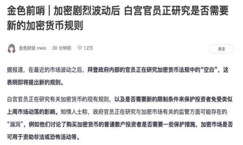 

數(shù)字錢包提幣格式不正確如何解決？
