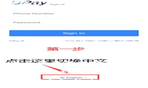    小狐錢(qián)包使用教程：圖解輕松上手攻略  /   
 guanjianci  小狐錢(qián)包, 使用教程, 錢(qián)包功能  /guanjianci 

引言：掌握小狐錢(qián)包，讓生活更輕松
在快速發(fā)展的數字時(shí)代，電子錢(qián)包以其便捷性和安全性逐漸成為人們日常生活中不可或缺的一部分。小狐錢(qián)包作為一款備受歡迎的數字錢(qián)包，其友好的界面設計和豐富的功能吸引了無(wú)數用戶(hù)。今天，讓我們一起深入探索小狐錢(qián)包的使用教程，通過(guò)詳盡的圖片指導，讓您輕松上手，享受科技帶來(lái)的便利！

第一步：下載與注冊小狐錢(qián)包
在正式使用小狐錢(qián)包之前，首先需要在手機應用商店中下載并安裝這款軟件。只需搜索“小狐錢(qián)包”，點(diǎn)擊下載按鈕，等待安裝完成。多么令人振奮！現在我們擁有了這樣一款便捷的工具！

安裝完成后，打開(kāi)小狐錢(qián)包，您將看到一個(gè)的歡迎界面。為了開(kāi)始使用，您需要進(jìn)行注冊。注冊過(guò)程簡(jiǎn)單而快速，只需輸入手機號碼、設置密碼，并接受相關(guān)的服務(wù)協(xié)議。接著(zhù)，您會(huì )收到一條驗證碼短信，輸入驗證碼后，就可以順利進(jìn)入小狐錢(qián)包的主界面了！

第二步：界面介紹與功能概覽
小狐錢(qián)包的主界面設計直觀(guān)，導航欄簡(jiǎn)潔，用戶(hù)可以輕松找到所需功能。左側是您的賬戶(hù)余額，右側則是各種功能模塊，例如“轉賬”、“充值”、“提現”等。多么方便！無(wú)論是日常的支付，還是轉賬和提現，小狐錢(qián)包都能輕松應對。

除了基本的支付功能，小狐錢(qián)包還提供了一系列附加服務(wù)，比如消費記錄查詢(xún)、賬單管理、以及理財功能等。這些功能不僅豐富了小狐錢(qián)包的使用體驗，也為用戶(hù)提供了更多便利。您可以隨時(shí)查看自己的消費狀況，合理安排自己的財務(wù)，達到更好的資金管理效果。

第三步：充值與綁定銀行卡
在使用小狐錢(qián)包進(jìn)行支付之前，很多用戶(hù)會(huì )選擇先進(jìn)行充值。充值功能非常簡(jiǎn)單，登錄后點(diǎn)擊“充值”按鈕，系統會(huì )引導您選擇支付來(lái)源。您可以選擇通過(guò)銀行卡、信用卡或者其他電子錢(qián)包進(jìn)行充值。

如果您希望直接從銀行賬戶(hù)進(jìn)行操作，可以選擇綁定銀行卡。在賬戶(hù)設置中，找到“銀行卡管理”選項，點(diǎn)擊“添加銀行卡”，按照提示輸入您的銀行卡信息。完成綁定后，您便可以隨時(shí)隨地進(jìn)行充值了！這樣的操作，無(wú)疑讓資金流轉更加順暢。

第四步：如何進(jìn)行轉賬與支付
小狐錢(qián)包最主要的功能之一便是轉賬與支付。無(wú)論是購物，還是向朋友轉賬，您都能輕松完成！只需點(diǎn)擊“轉賬”按鈕，輸入對方的手機號或錢(qián)包賬號，再輸入轉賬金額，最后確認即可。如此簡(jiǎn)單易操作，誰(shuí)還需要去繁瑣的銀行排隊呢？

支付方面也是如此。在線(xiàn)購物時(shí)，選擇“小狐錢(qián)包”作為支付方式，系統會(huì )要求您輸入密碼，經(jīng)過(guò)驗證后即可完成支付。在這里，您不僅感受到支付的快捷，更可以享受到小狐錢(qián)包特有的便捷與安全！

第五步：查詢(xún)交易記錄與賬單管理
使用小狐錢(qián)包進(jìn)行交易后，您可能會(huì )想查看自己的消費記錄。別擔心，這個(gè)功能也相當簡(jiǎn)單！在主界面找到“交易記錄”選項，點(diǎn)擊進(jìn)入，您將看到所有的交易明細，包括消費時(shí)間、金額及交易對象。

官方還提供了賬單管理功能。您可以對每一筆賬單進(jìn)行分類(lèi)，讓您的消費狀況一目了然。這一定會(huì )幫助您進(jìn)行更好的財務(wù)管理，制定合理的消費計劃！多么令人欣喜的功能??！

第六步：使用理財功能
如果您對資金的使用效率有更高的要求，小狐錢(qián)包提供了理財功能，幫助用戶(hù)實(shí)現資金增值。您可以點(diǎn)擊“理財”模塊，選擇合適的理財產(chǎn)品，根據自己的風(fēng)險承受能力進(jìn)行投資。

在進(jìn)行投資之前，建議您仔細閱讀每款產(chǎn)品的介紹與風(fēng)險提示，確保明白自己的資金去向。這一功能將讓您的資金獲得更高的利用價(jià)值，值得嘗試！

第七步：安全與隱私保護
在使用任何電子錢(qián)包時(shí)，安全性都是每個(gè)用戶(hù)極為關(guān)心的問(wèn)題。小狐錢(qián)包采用了多重安全保護措施，包括指紋驗證、密碼保護和交易提醒等，確保用戶(hù)賬號的安全。

同時(shí)，系統也不斷更新升級，面對新出現的安全風(fēng)險，開(kāi)發(fā)團隊始終保持高度警惕。您可以放心使用小狐錢(qián)包，享受這款電子錢(qián)包帶來(lái)的種種便利！

總結：小狐錢(qián)包，智能生活的得力助手
通過(guò)以上的詳細介紹，相信您已經(jīng)對小狐錢(qián)包的各項功能有了全方位的了解。無(wú)論是充值、支付，還是理財與安全保障，小狐錢(qián)包都展現出了令人滿(mǎn)意的性能。在這個(gè)電子支付日益普及的時(shí)代，掌握這樣的工具，將會(huì )讓我們的生活更加高效便捷。

總結而言，小狐錢(qián)包不僅僅是一個(gè)簡(jiǎn)單的電子支付工具，它更是我們日常生活中理財與消費的得力助手?？靵?lái)下載并體驗吧，開(kāi)啟屬于您的智能生活新篇章！

每當您使用小狐錢(qián)包完成一筆交易時(shí)，那種流暢的體驗和安全的感受，都會(huì )讓您感嘆科技的魅力！多么美好的未來(lái)啊，讓我們一起期待更多的便利與智能生活！