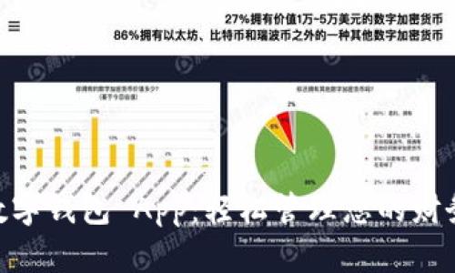 體驗Topay數(shù)字錢包 App：輕松管理您的財務(wù)，無憂支付！