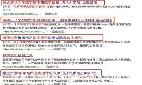 2023年國(guó)外數(shù)字錢(qián)包推薦與使用指南