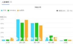 如何備份區(qū)塊鏈錢包：詳